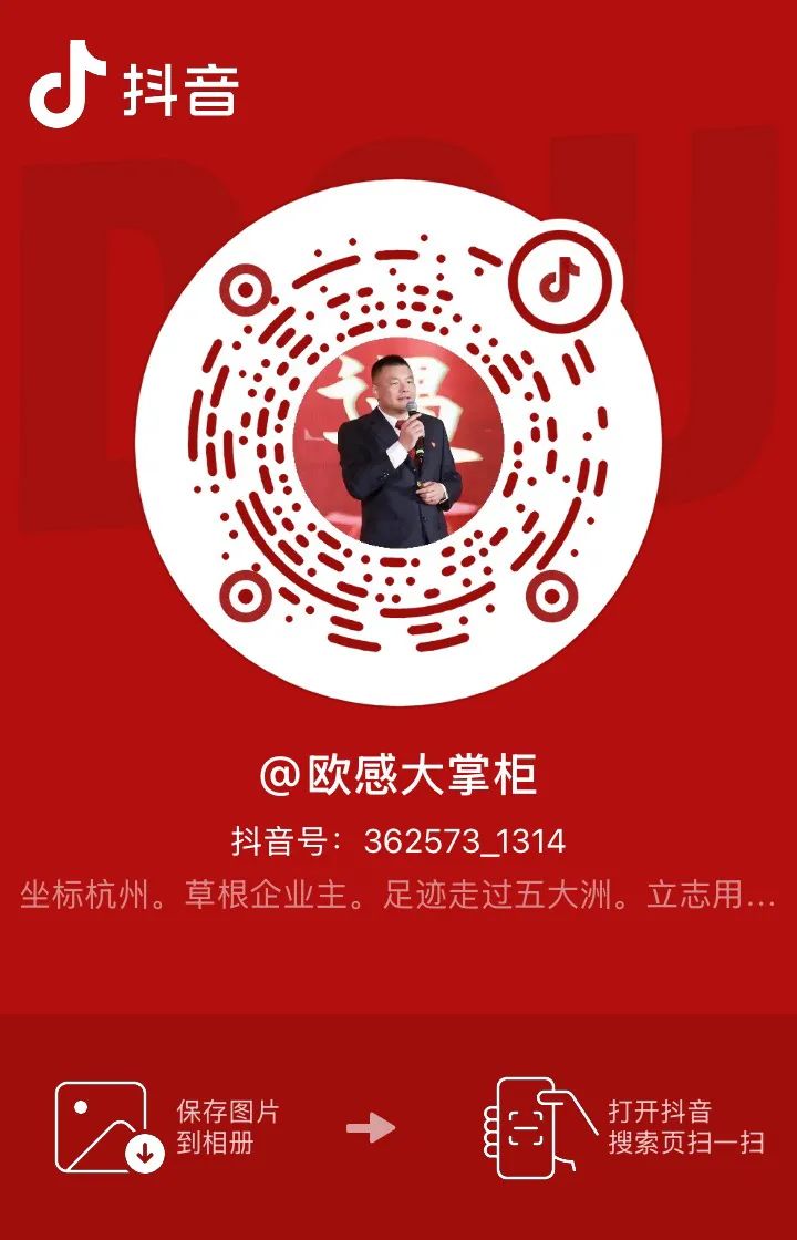 【重要通知】解鎖品牌新視界！歐感公司荷載箱矩陣營銷賬號家族全員上線，邀您共赴短視頻盛宴！